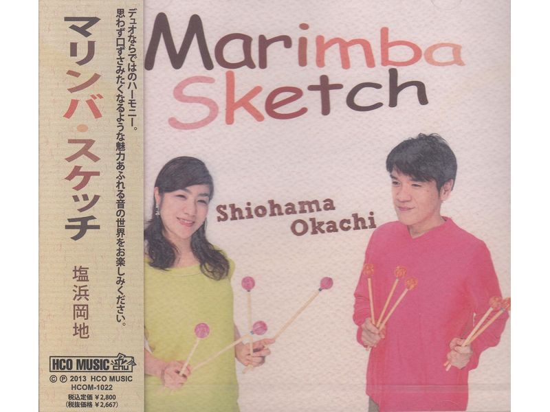 マリンバ・スケッチ / Marimba Sketch