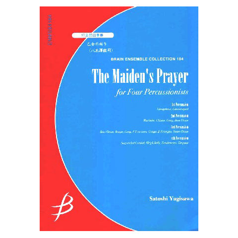 乙女の祈り / The Meiden's Prayer