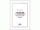パーカッシヴダンス2011　〜3人の打楽器奏者のために