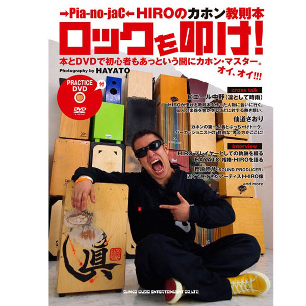 →Pia-no-jaC← HIRO's Cajon Instruction Book 