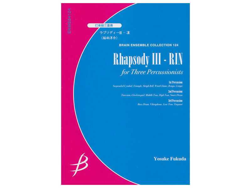 Rhapsody III - Rin