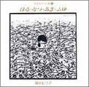 サヌカイトの詩1　はる・なつ・あき・ふゆ