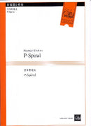 P-Spiral