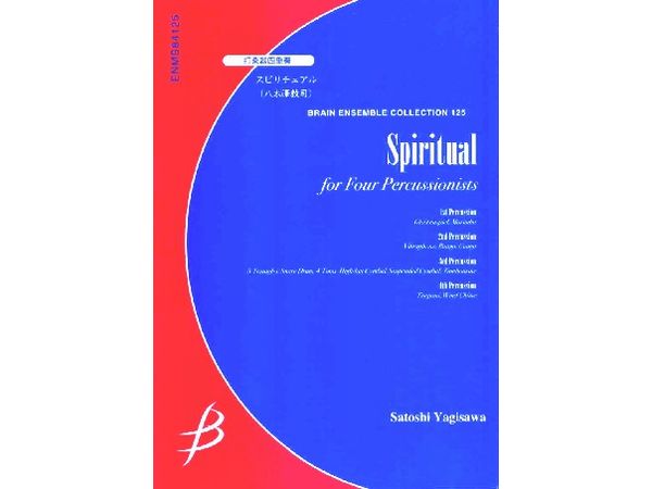 Spiritual / スピリチュアル