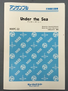 Under the Sea/Howard Ashman　MAPC22