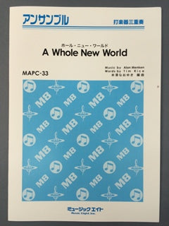 A Whole New World　MAPC33